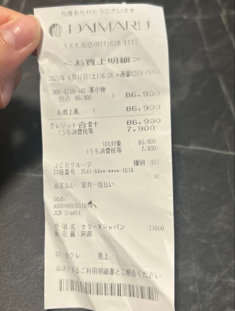 CELINE トリオンフ コンパクトウォレット ブラック 三つ折り財布