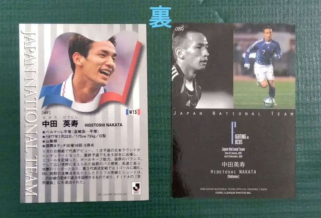 中田英寿 nakata.net当選Tシャツ　直筆サイン 当選通知書有 激レア✨