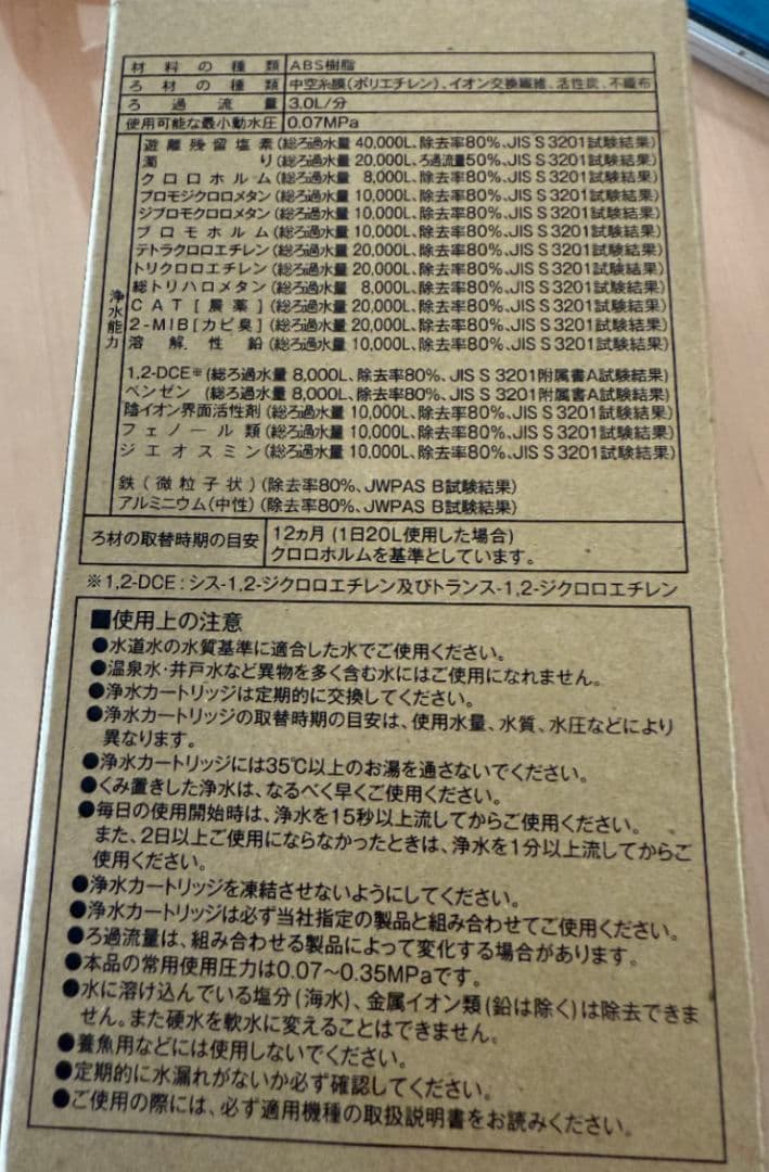 交換用浄水カートリッジ Z38449 17+2物質除去 アンダーシンクタイプ