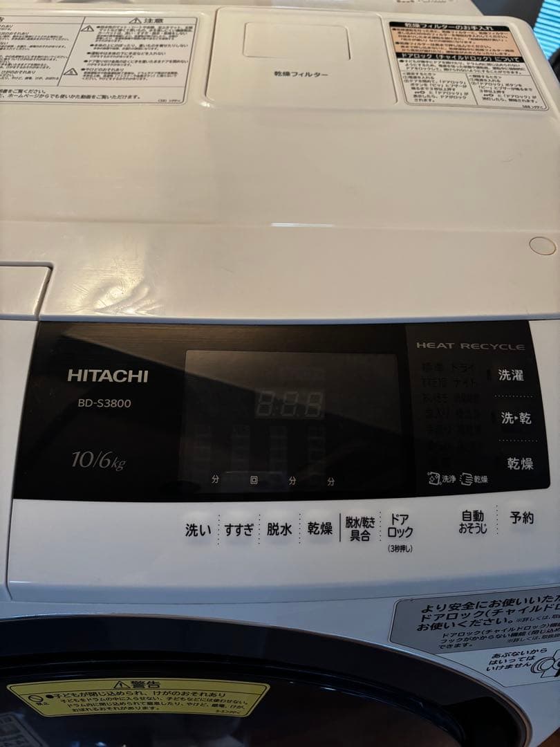 【11/1まで値下げ中】日立ドラム式洗濯機BD-S3800L 10kg【訳あり】
