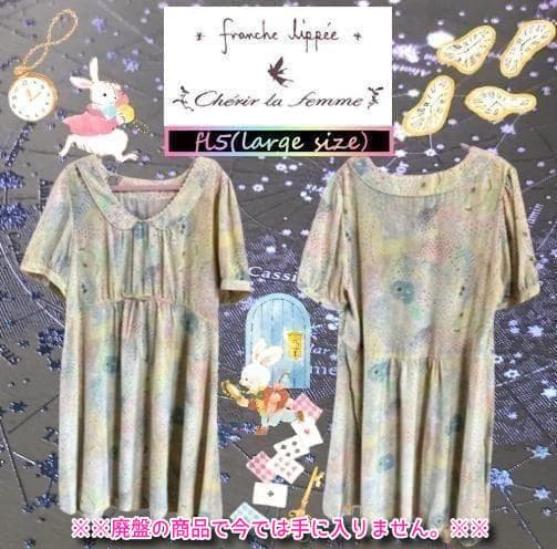 ✨在庫限りで販売終了✨レア 廃盤✨入手困難✨フランシュリッペ✨万華鏡✨