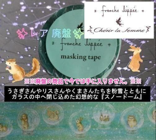 ✨在庫限りで販売終了✨レア 廃盤✨入手困難✨フランシュリッペ✨万華鏡✨