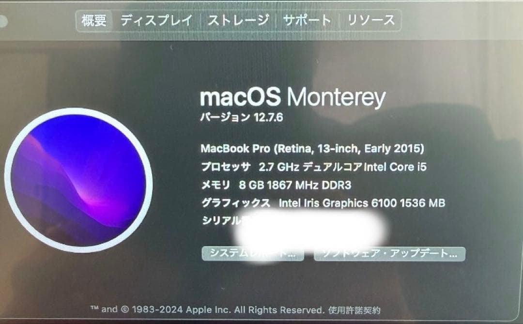 超美品★MacBook Pro 2015 13inch