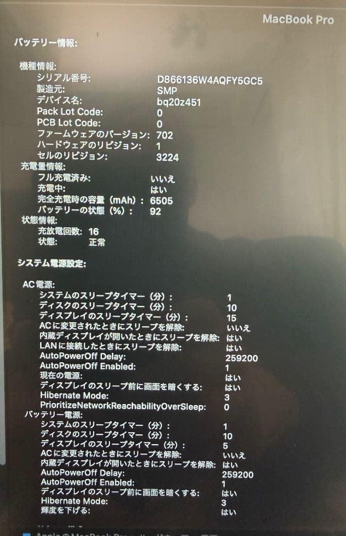 超美品★MacBook Pro 2015 13inch
