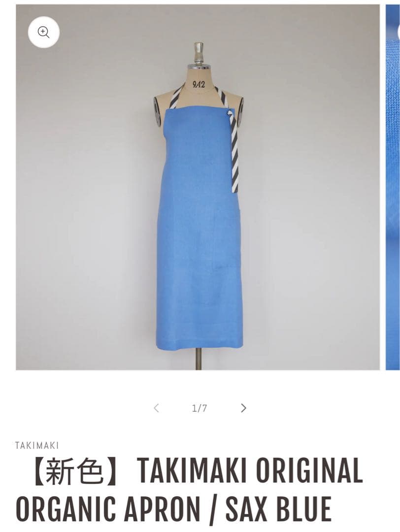 【未使用、 水通しのみ】TAKIMAKI ORGANIC エプロンサックスブルー