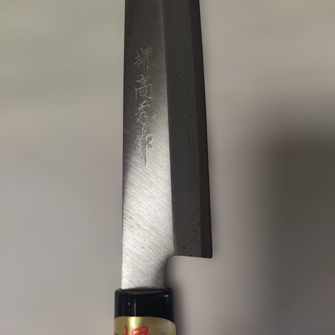 堺の包丁。堺高秀作。堺伝統刃物。包丁。長期保管品。その③