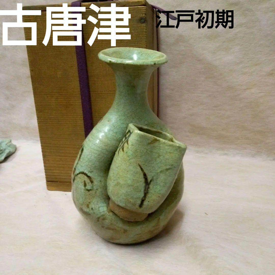古唐津(江戸初期)　古美術　古道具　骨董　珍品