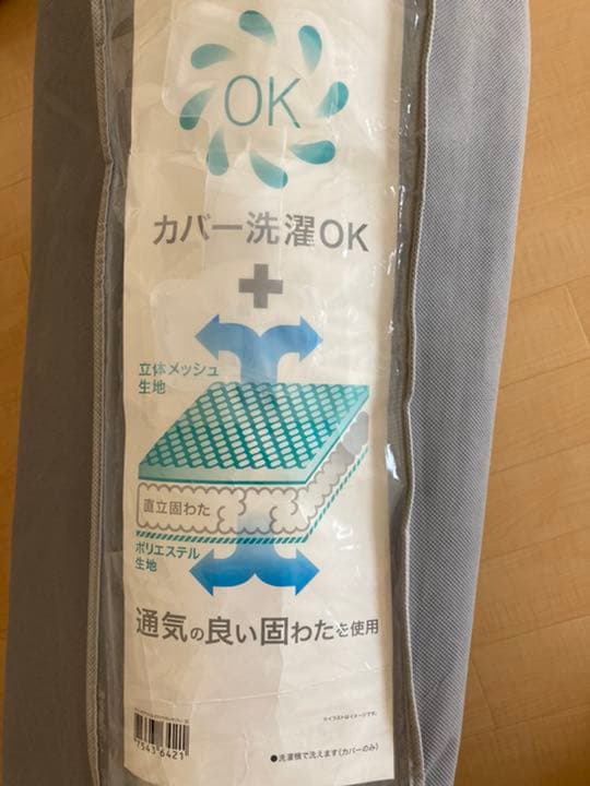 セミダブル　敷布団