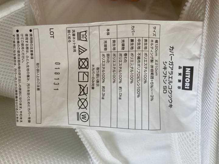 セミダブル　敷布団