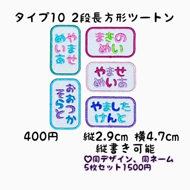 お名前ワッペン★長方形ツートンカラー★