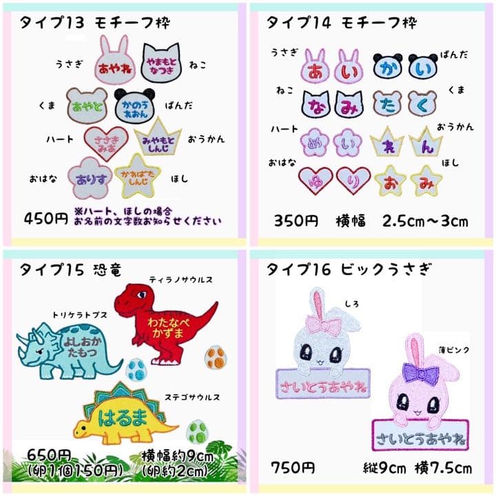 お名前ワッペン★長方形ツートンカラー★