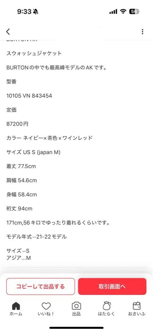 Burton ak ジャケット＆パンツ