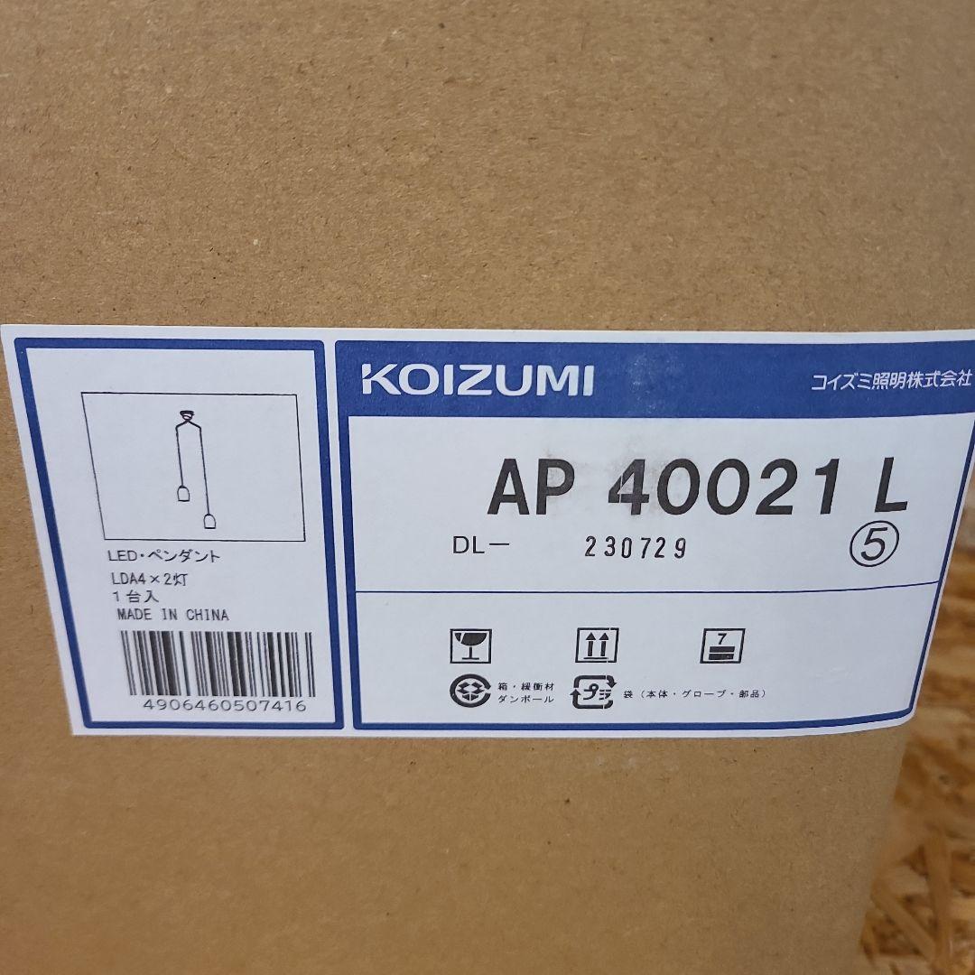 コイズミ AP40021L 照明器具 シャンデリア