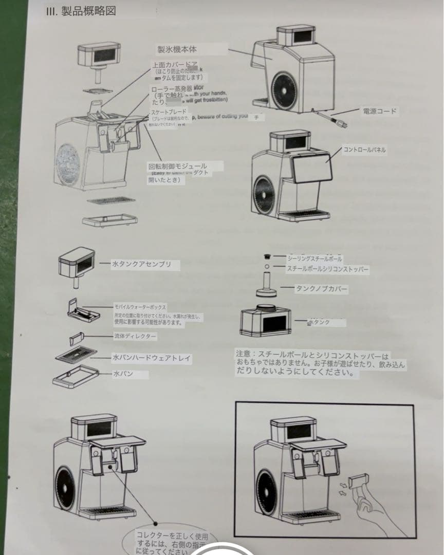 Rosoy スノーフレーク製氷機 ブラック
