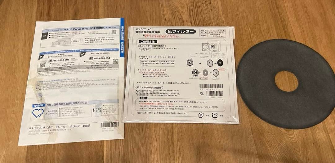 Panasonic 6kg 電気衣類乾燥機 NH-D603-W 2020年製