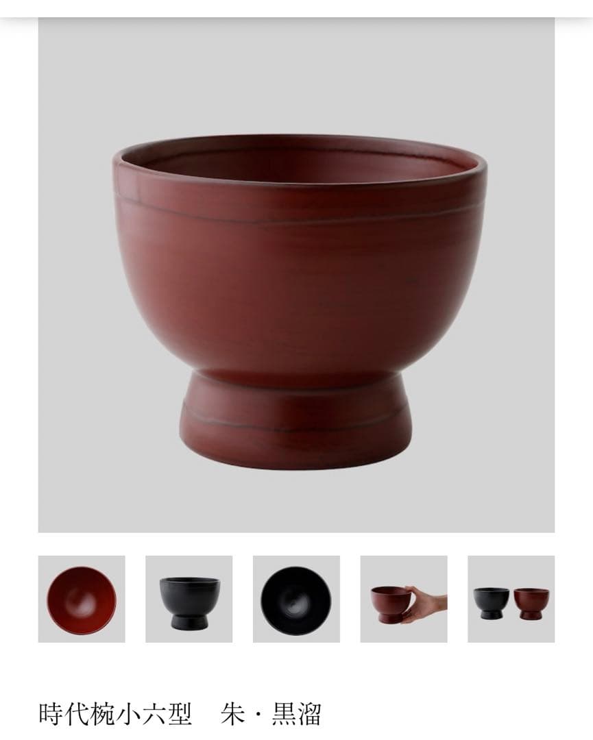 瀬戸　國勝　時代椀小六型　朱　美品
