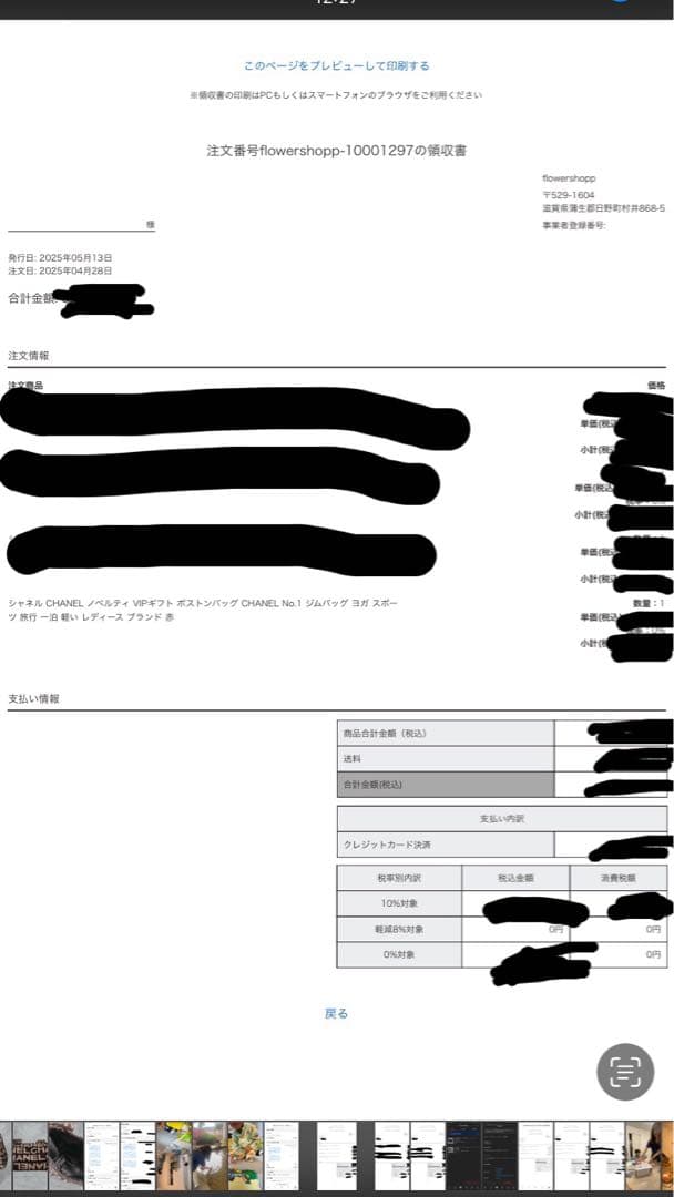 本物証明写真有り　CHANEL N°1 de ボストンバッグ レッド