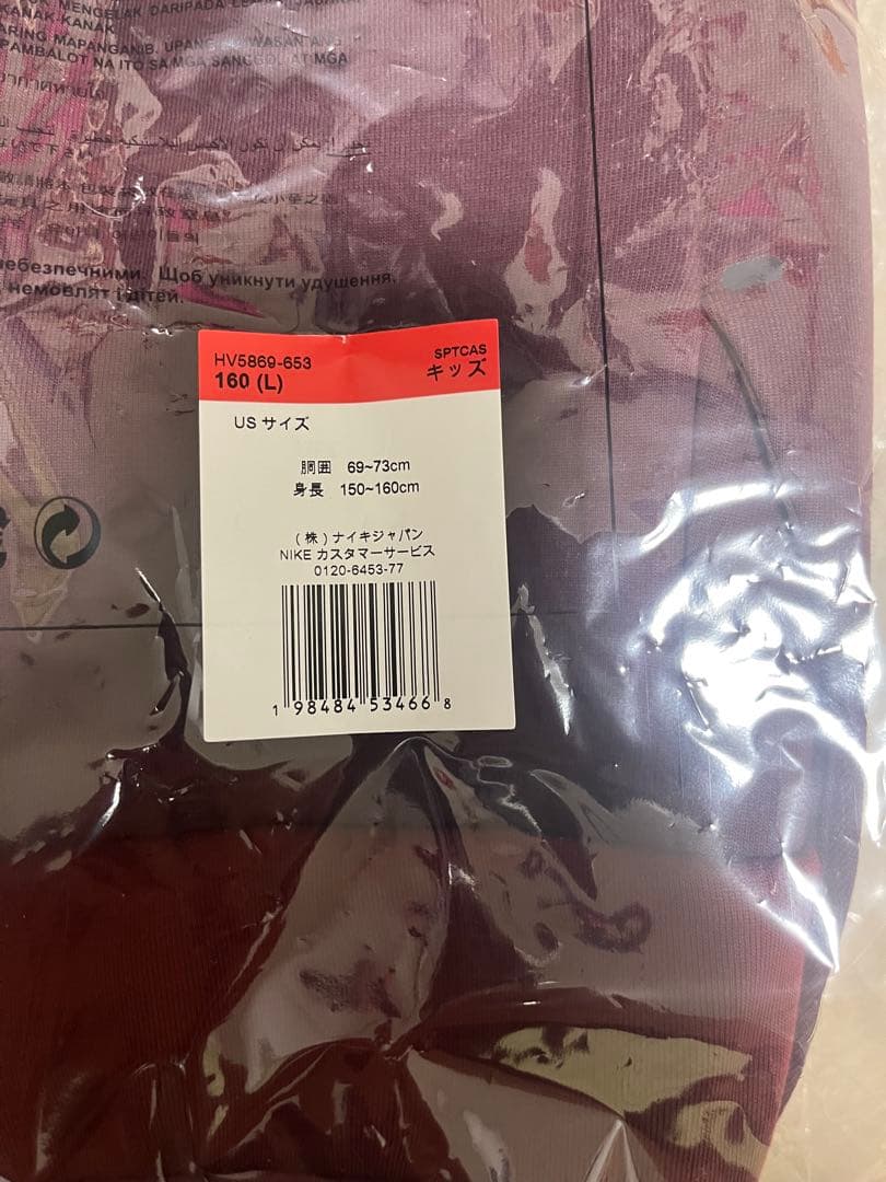 NIKE ナイキ テックフリース キッズ150 160
