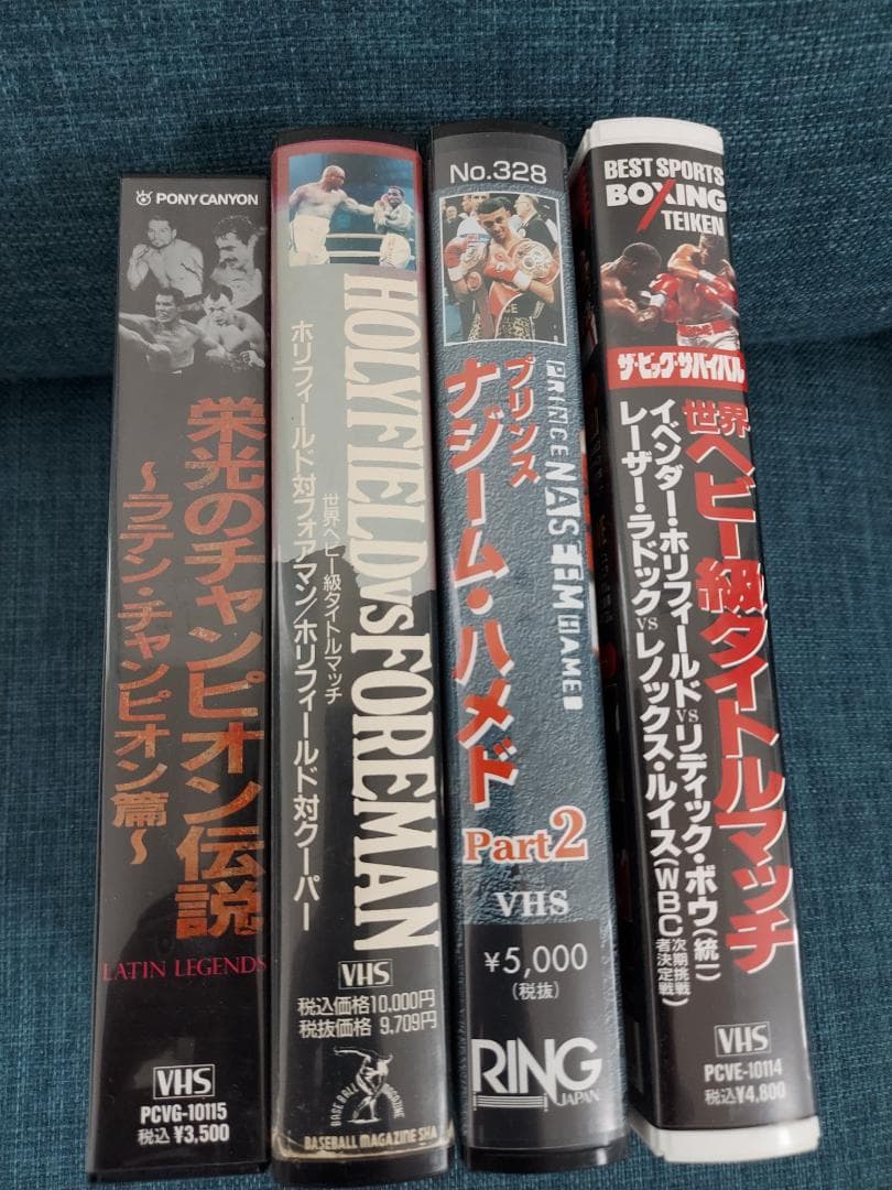 ボクシングビデオ　栄光のチャンピオン伝説&ナジームハメド他４点セット