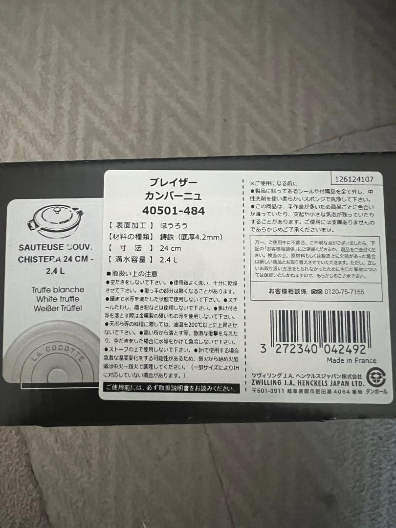 STAUB ブレイザー ソテーパン 24cm カンパーニュ