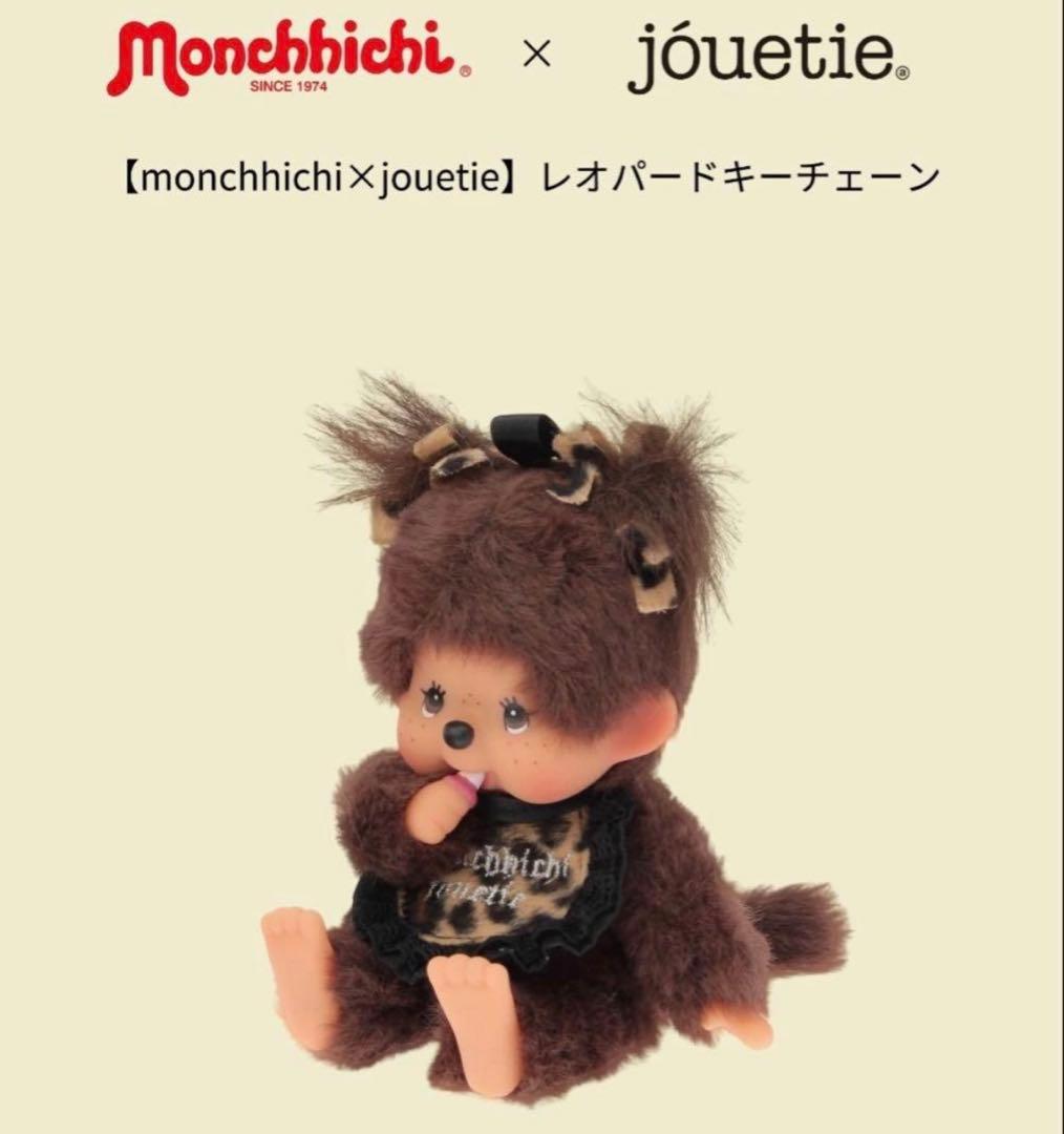 monchhichi×jouetie レオパードキーチェーン 新品未使用未開封品