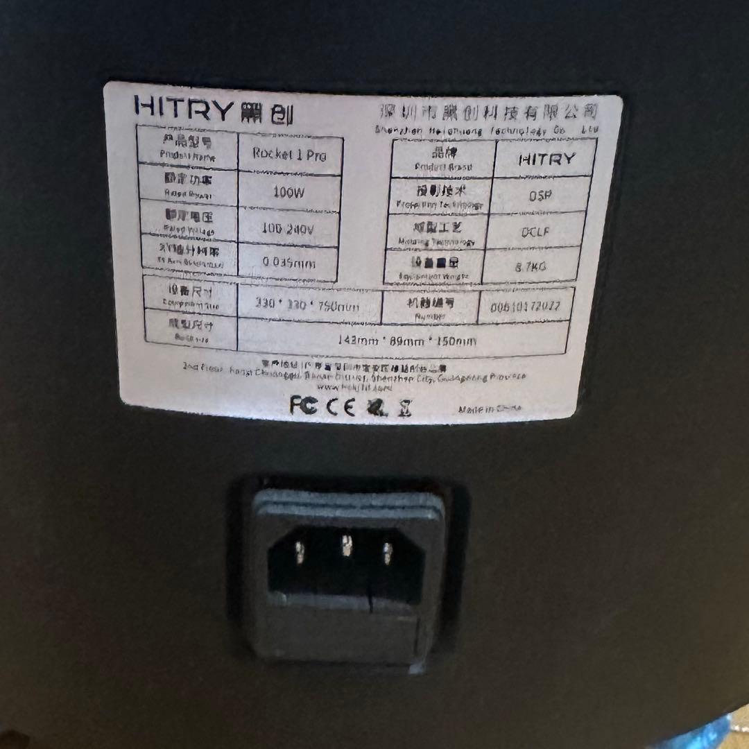 新品未使用HITRY Roket 1 Pro 光造形3Dプリンター/オプション含