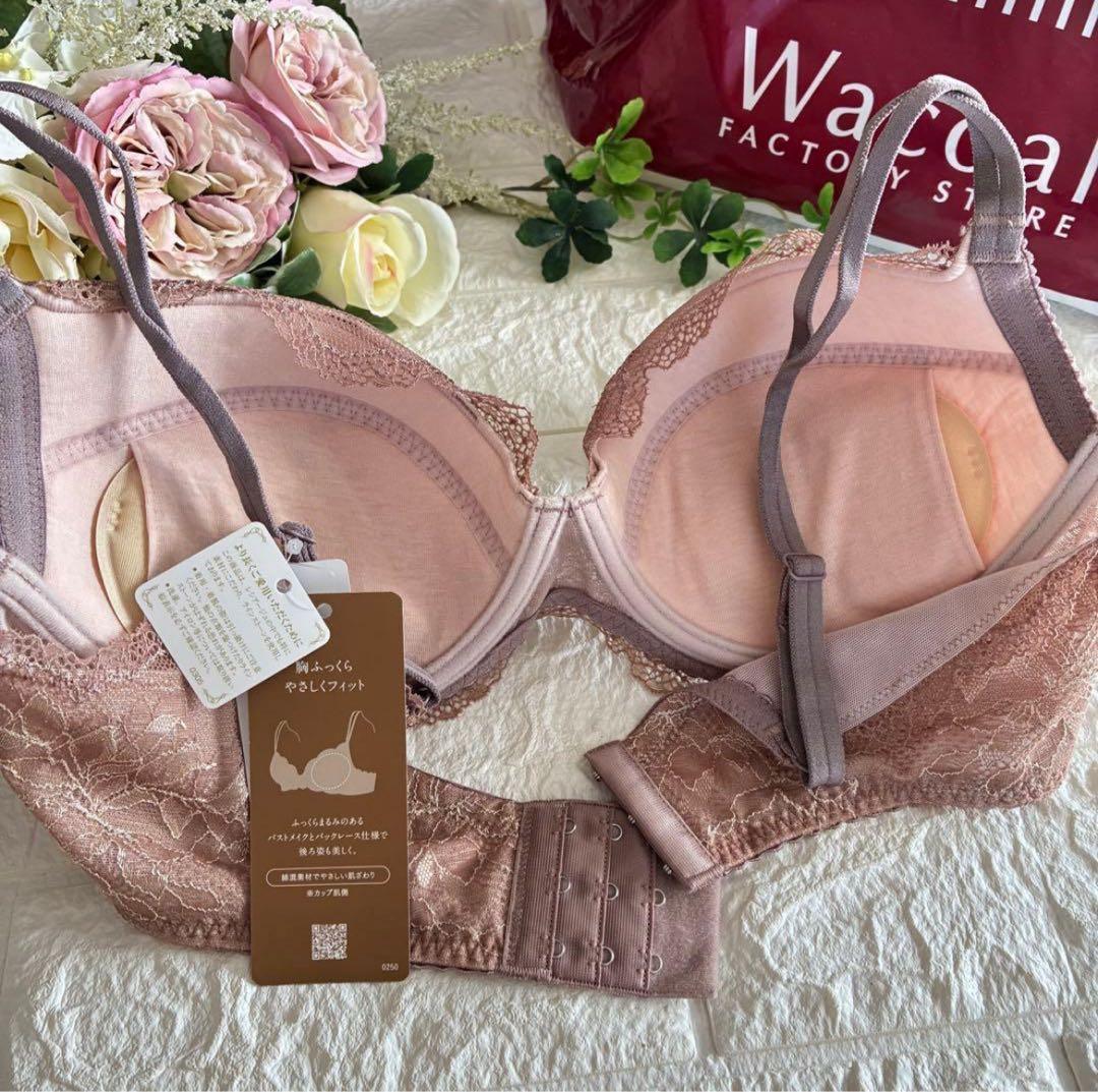 Wacoal レシアージュ Wing Lesiage D80❣️ブラック♡ブラウン