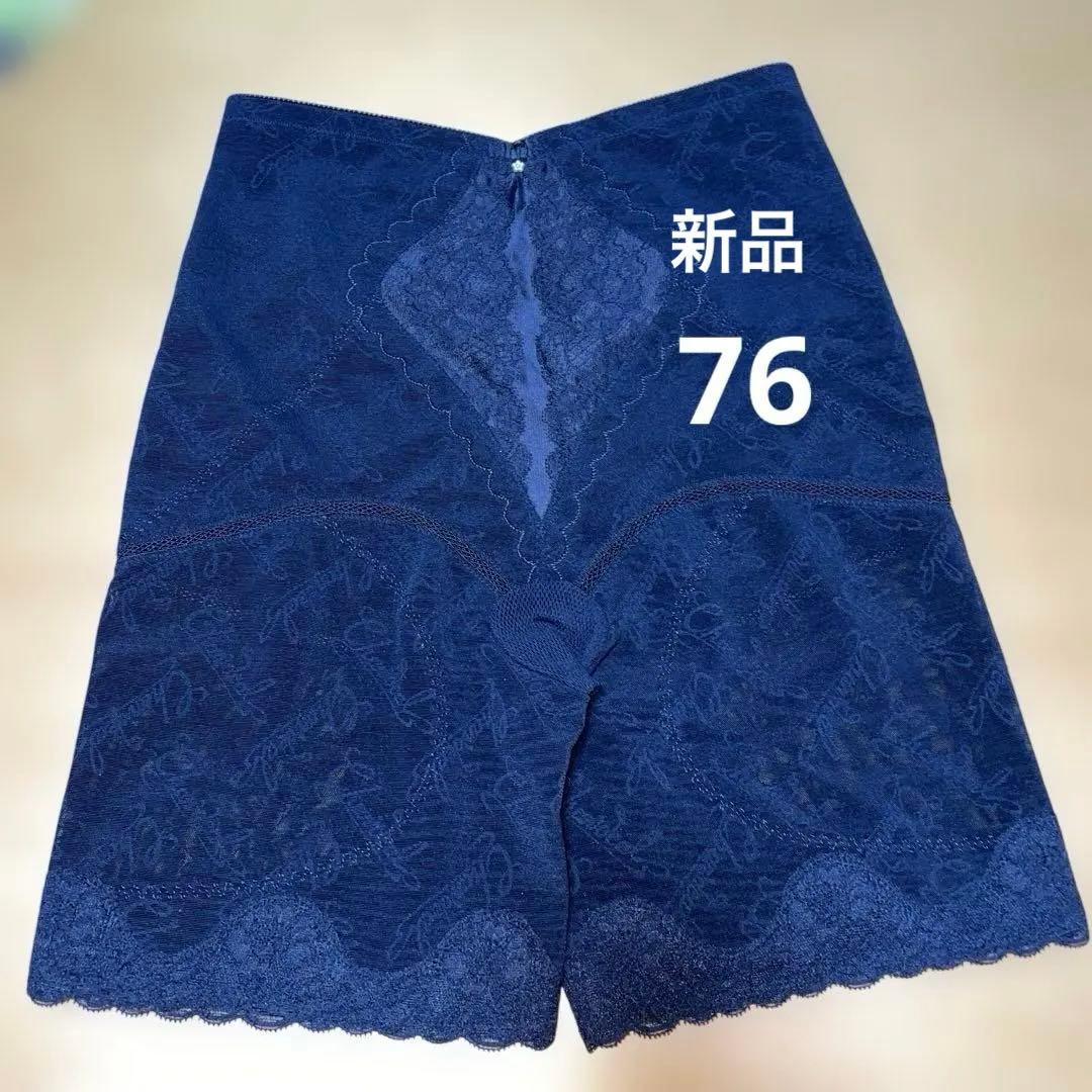 シャンデール　ロングガードル　新品 76 補正下着