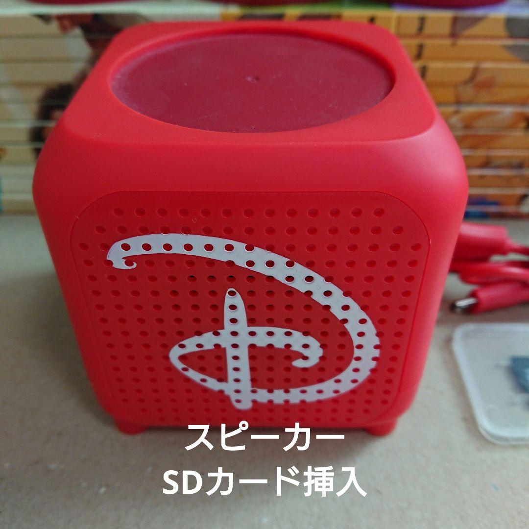 ディズニー マジカルオーディオえほん 1～20