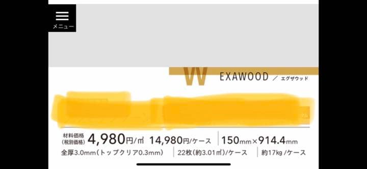 川島織物セルコン　エグザウッドタイル（明るい茶色木目）　1ケース（3㎡分）