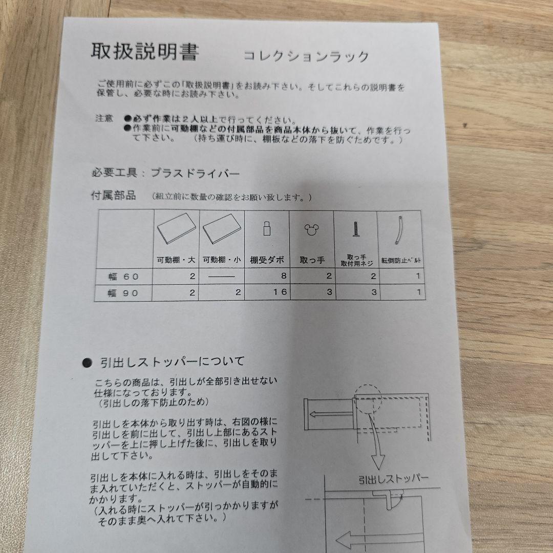 手渡し可能ディズニーベルメゾンミッキー木製ガラス扉付き収納ラック