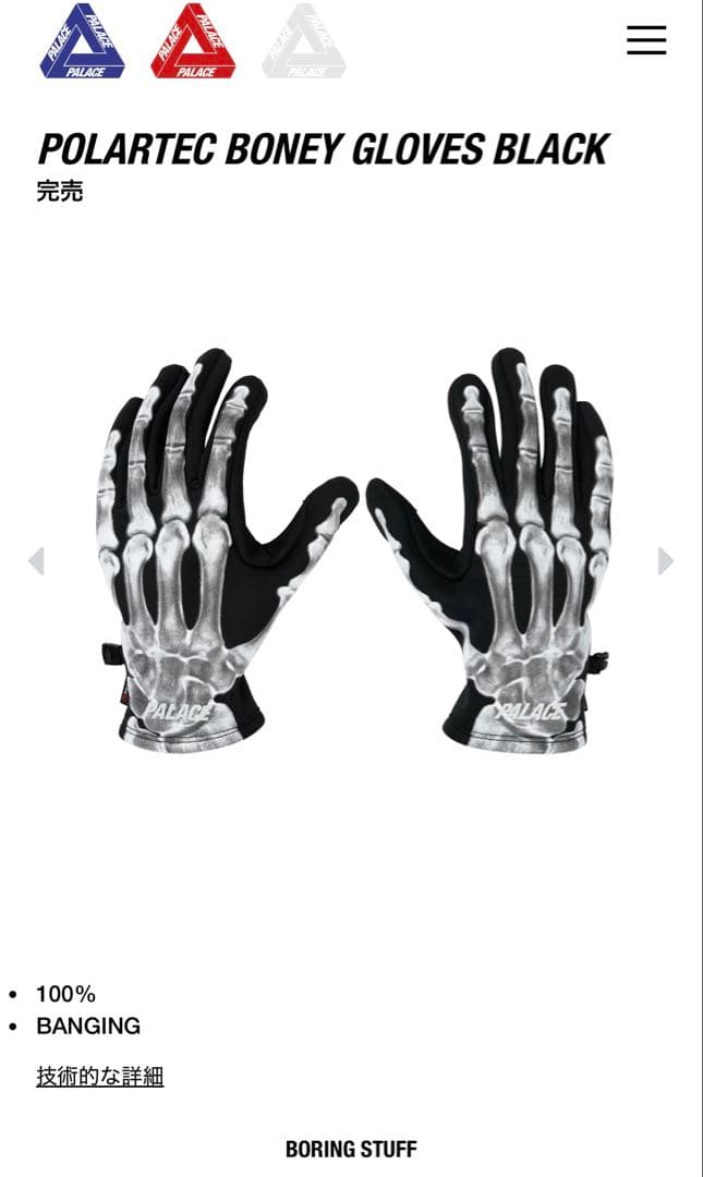 小物 POLARTEC BONEY GLOVES BLACK