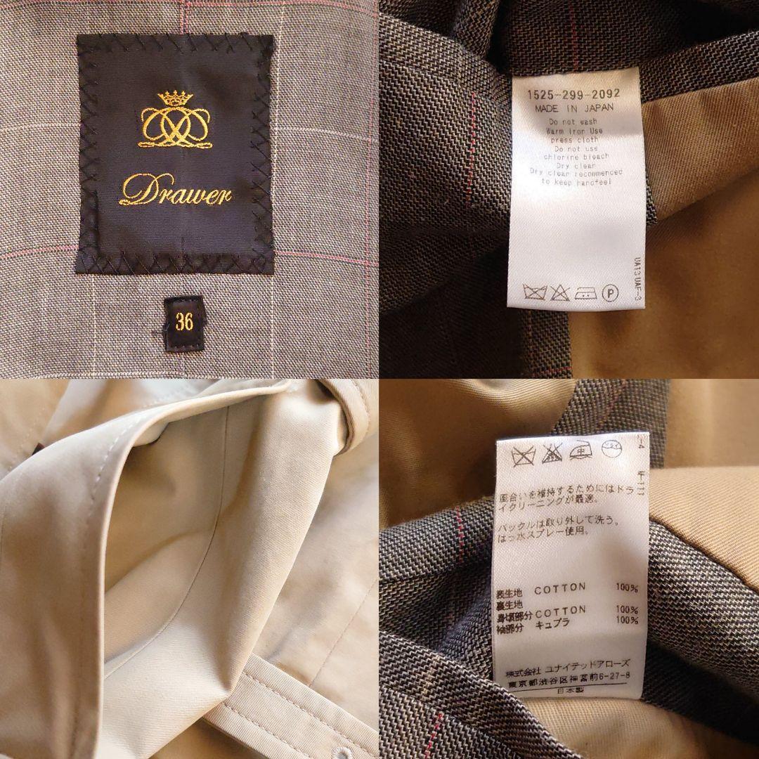 ドゥロワー トレンチコート ロング ベージュ コットン ベルト 36 S相当