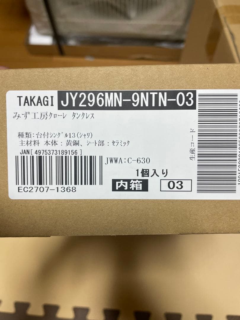 浄水器一体型水栓