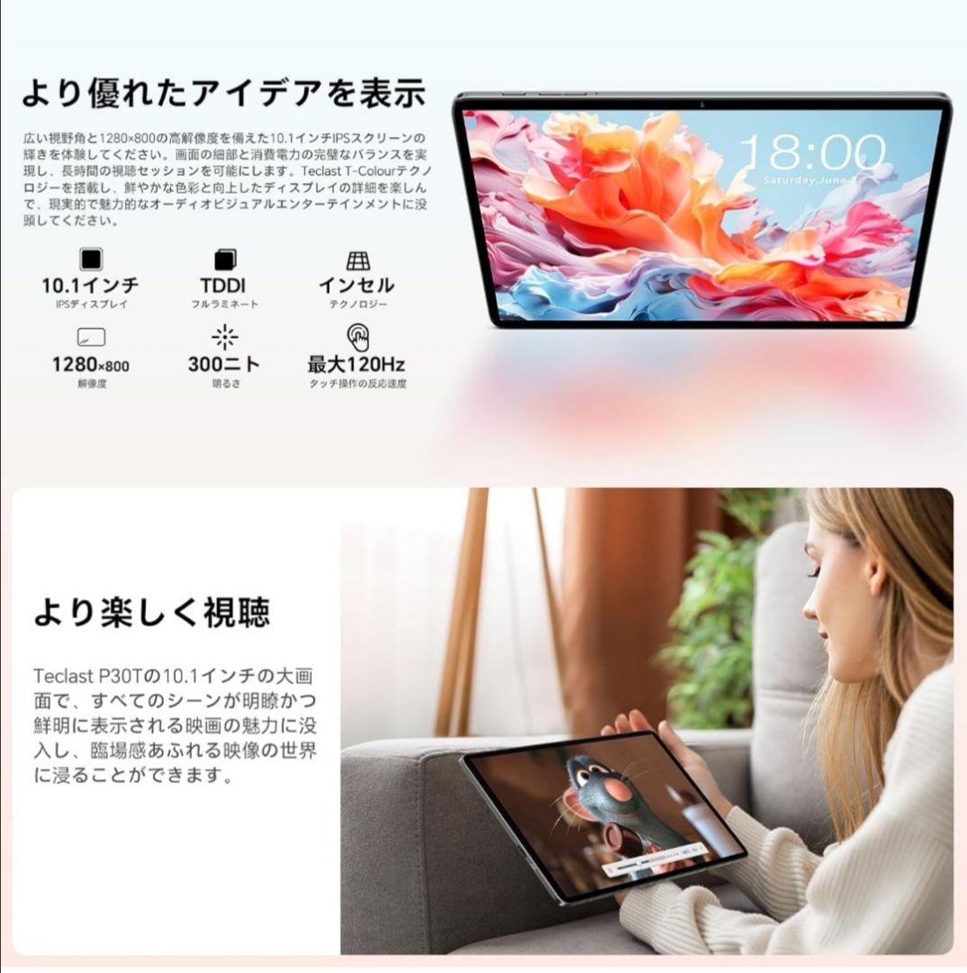 【新品同様】【3点セット】TECLAST P30T＋ケース＋ガラスフィルム
