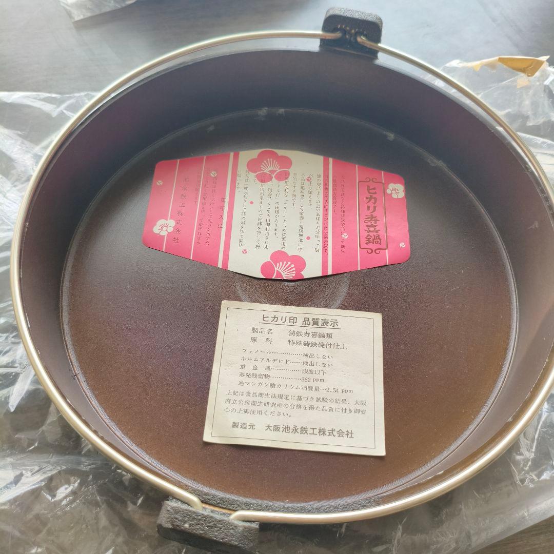 南部鉄器　鍋　盛栄堂　木蓋付き　鳳文堂　志おり　鉄皿プレート　鉄鍋　4個セット