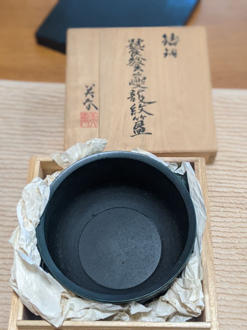 尚工舎「饕餮夔龍紋簋(とうてつきりゅうもんき)」レプリカオブジェ　木箱・台座付き