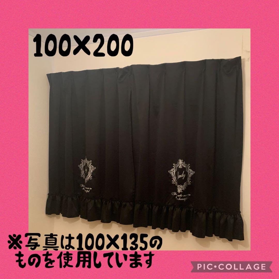 【即購入可】Rady 100×200 ドレープカーテン レースカーテン set