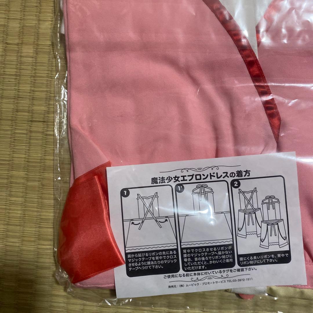 激レア　魔法少女まどか☆マギカ　魔法少女エプロンドレス　イベント記念ムービック製