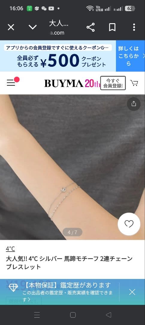 新品　4℃　馬蹄　モチーフ　2連　ブレスレット　Silver