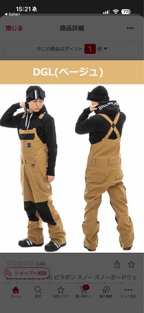 Billabong ビブパンツ　オーバーオール スノーボードパンツ