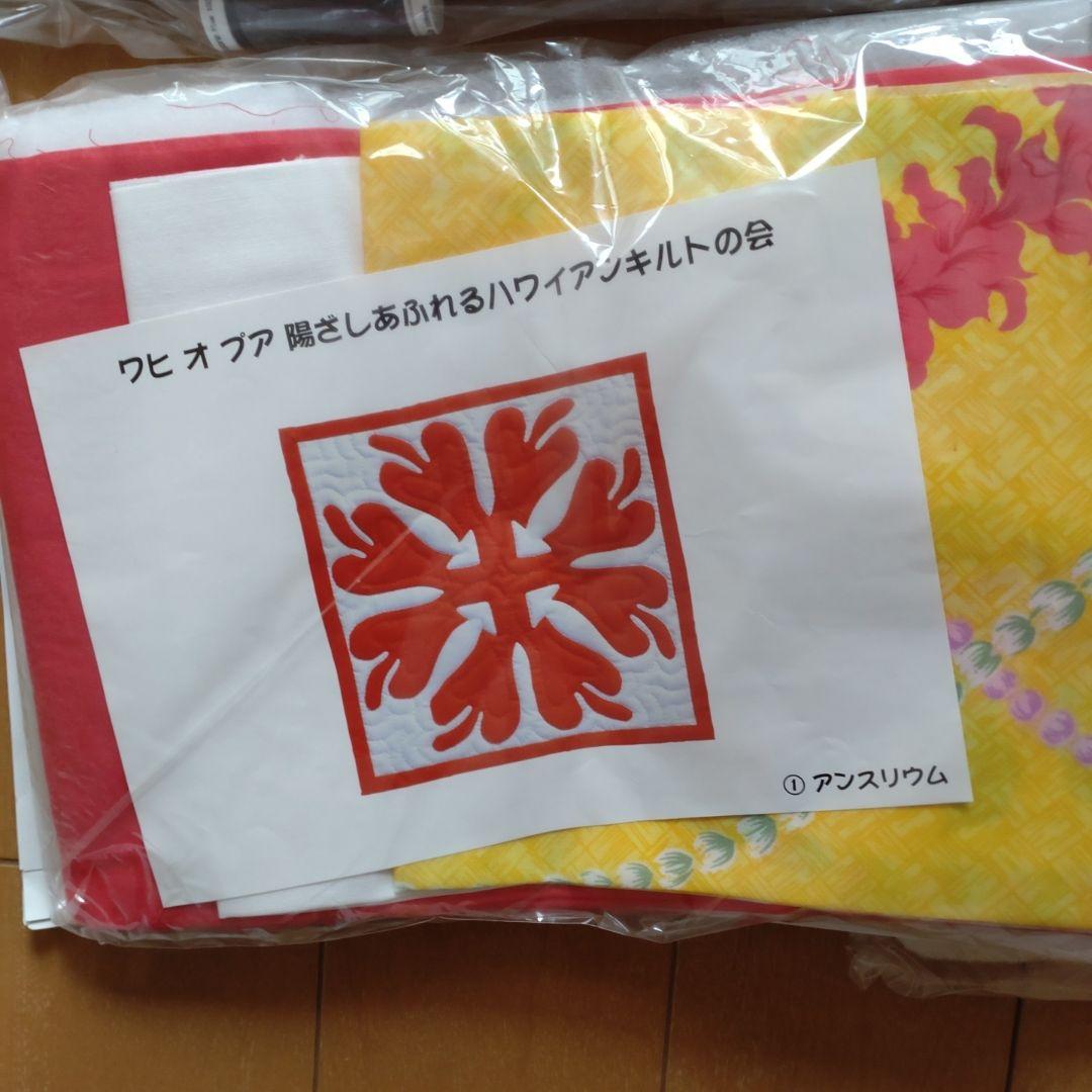 ❤️お値下げ　FELISSIMO　ワヒ　オ　プア　陽射しあふれるハワイアンキルト
