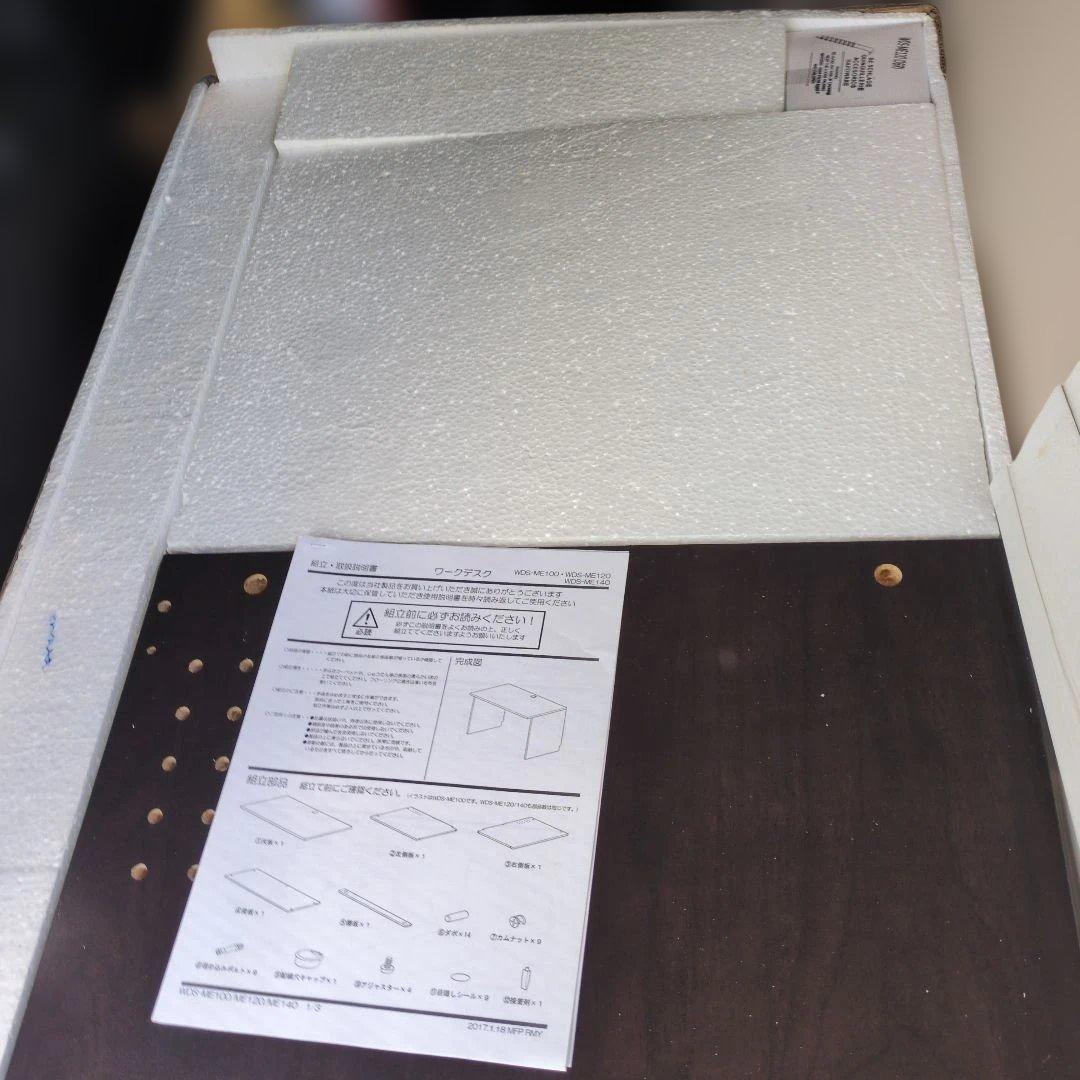 ワークデスク WDS-ME120 (DBR)　弘益