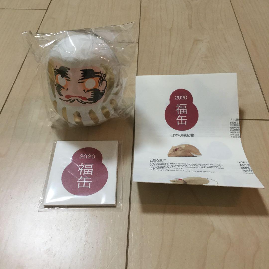 無印良品 福缶 2020年 白河だるま