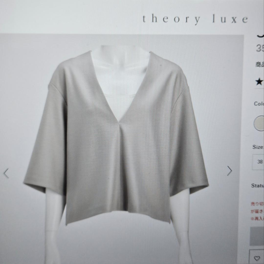 ◆theory luxe 24AW 【未使用】Vネックトップス 3,5万 秋準備