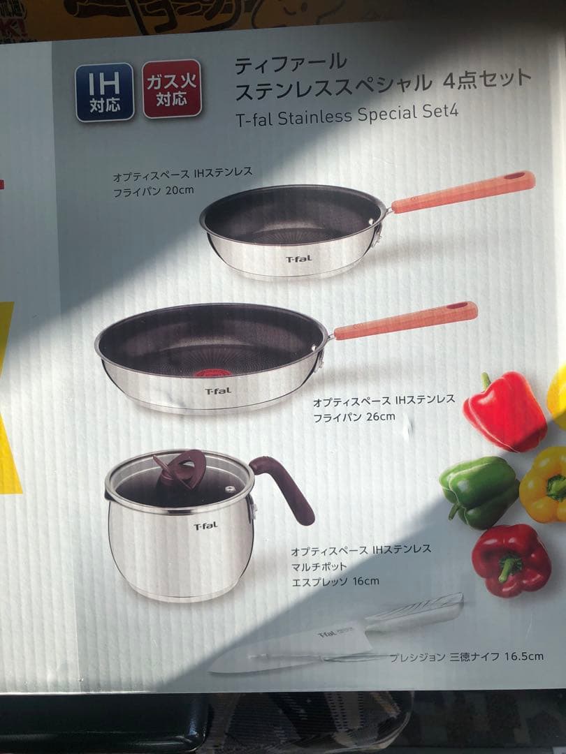 T-fal ステンレス製 4点セット IH・ガス対応