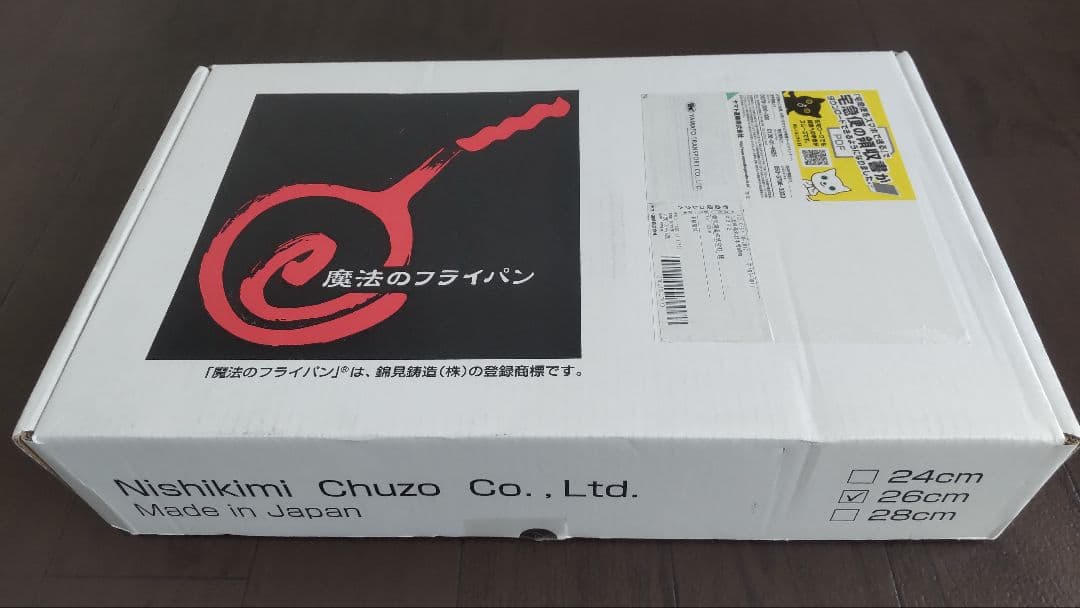 魔法のフライパン