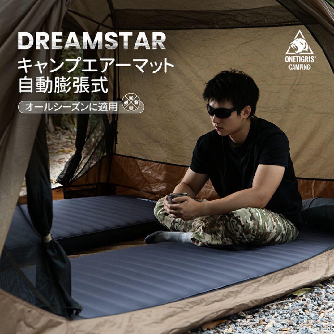 美品　OneTigris DREAMSTAR エアーマット