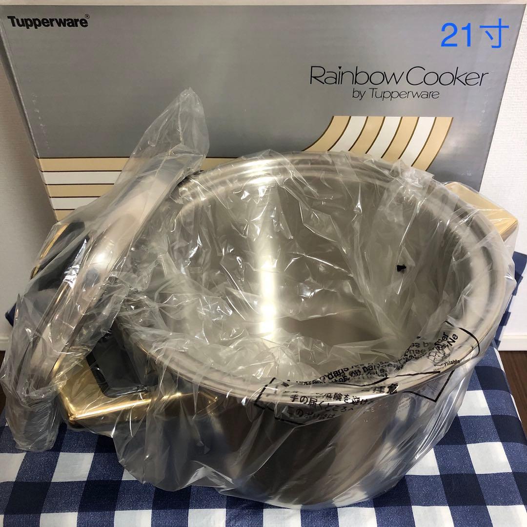 タッパーウェア　レインボークッカー 21cm寸胴鍋