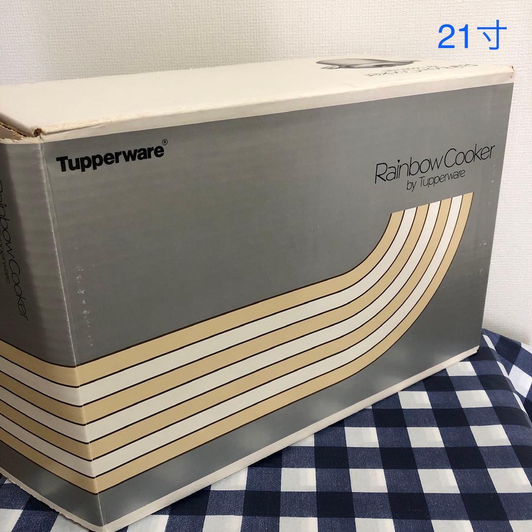 タッパーウェア　レインボークッカー 21cm寸胴鍋